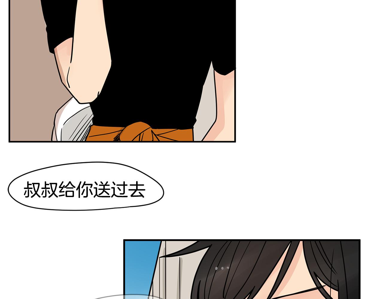 第33话 不要试探我59