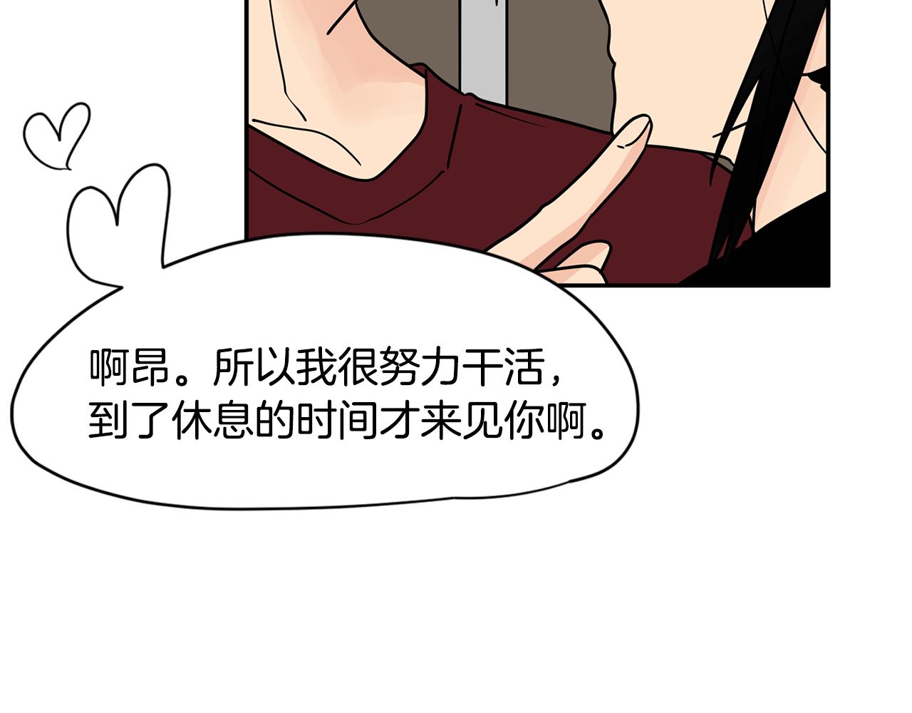 第33话 不要试探我66