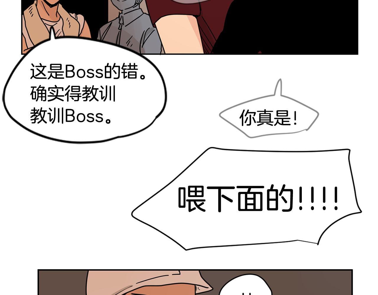 第34话 工地遇险！103