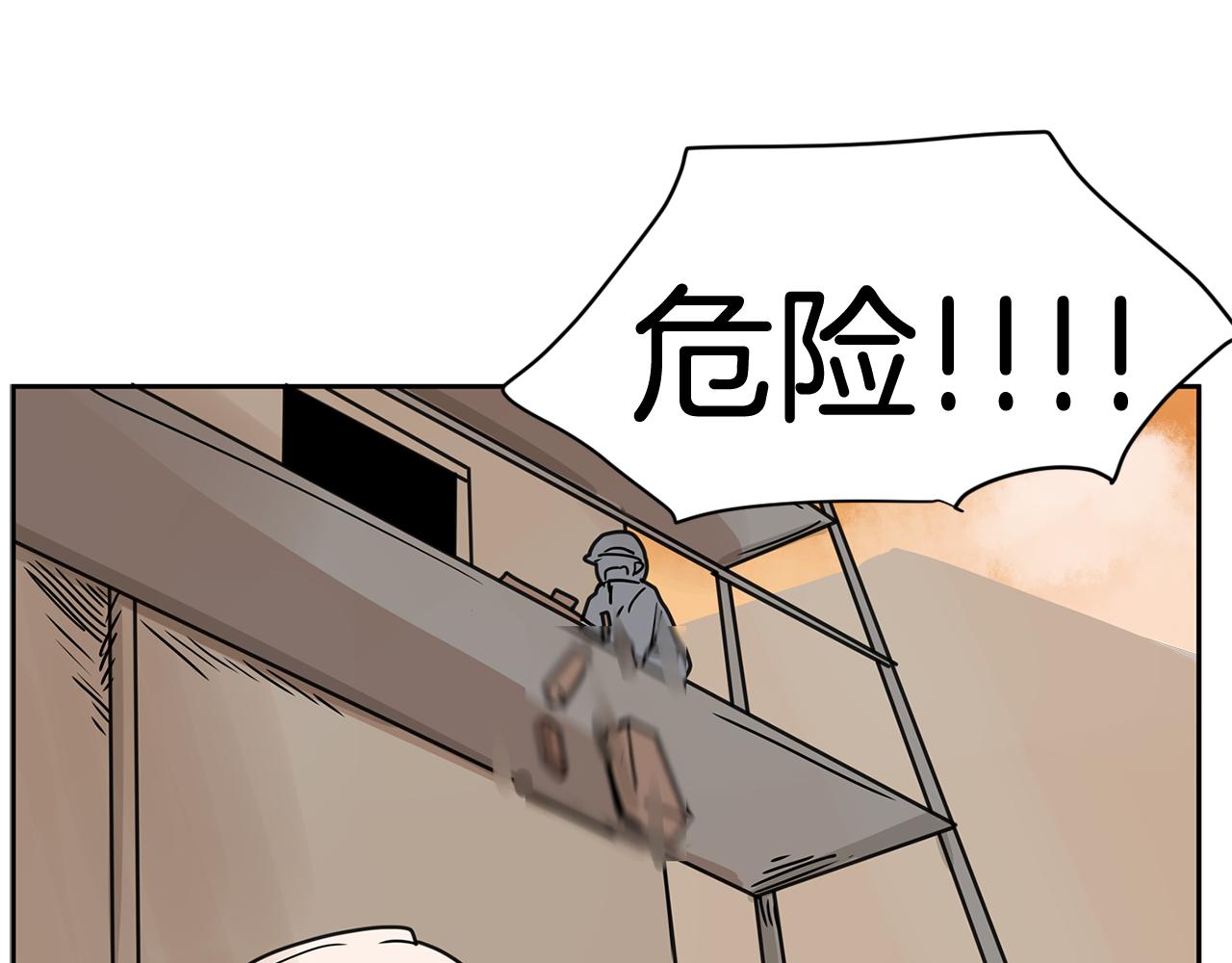 第34话 工地遇险！109