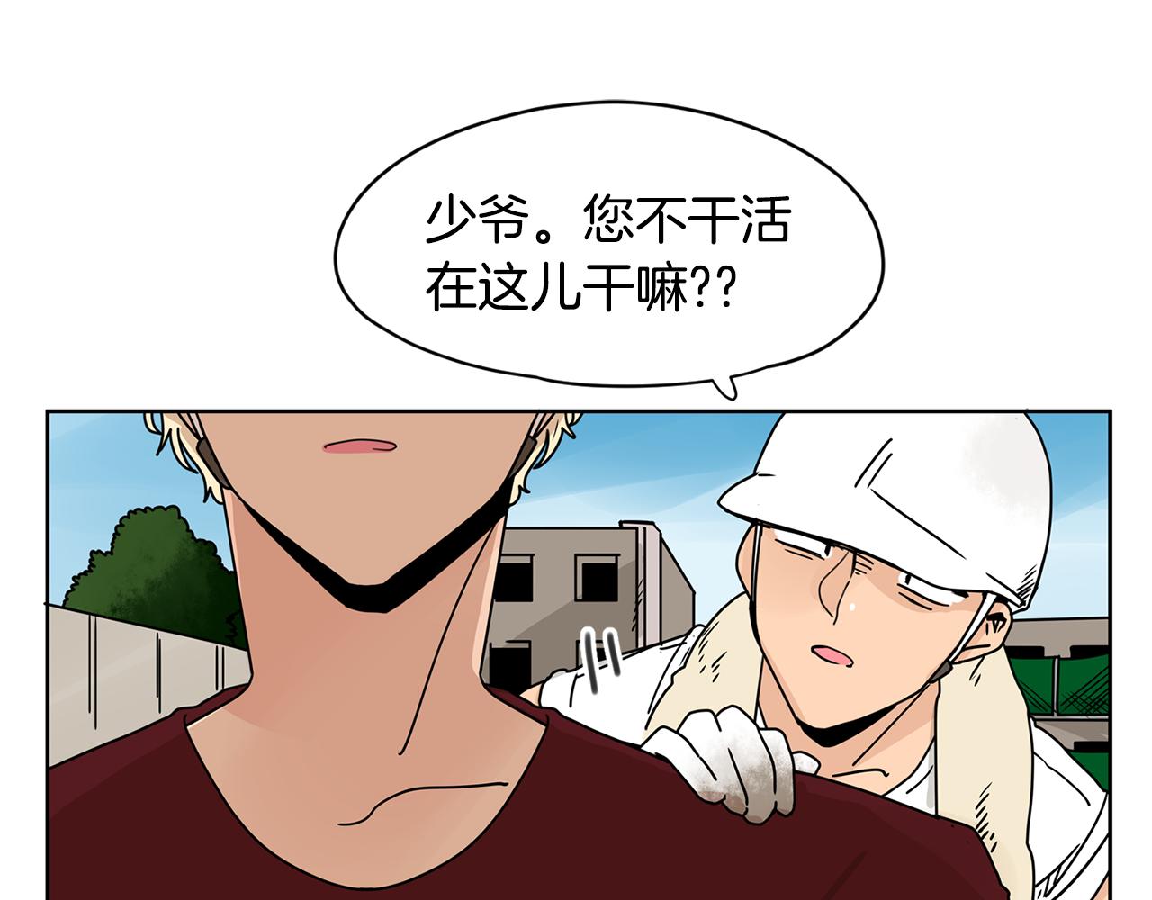 第34话 工地遇险！11