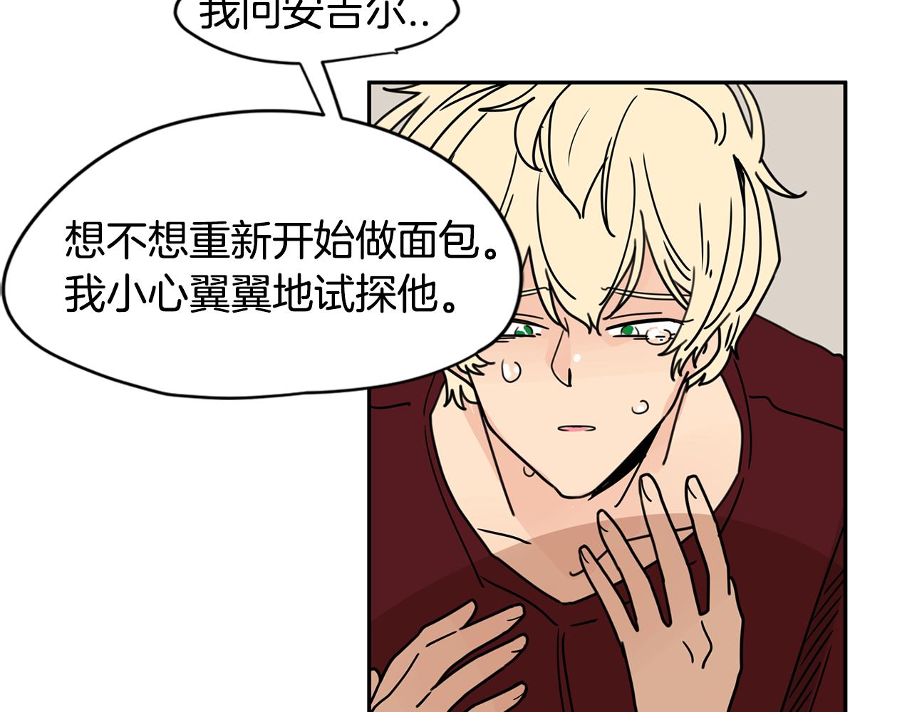 第34话 工地遇险！19