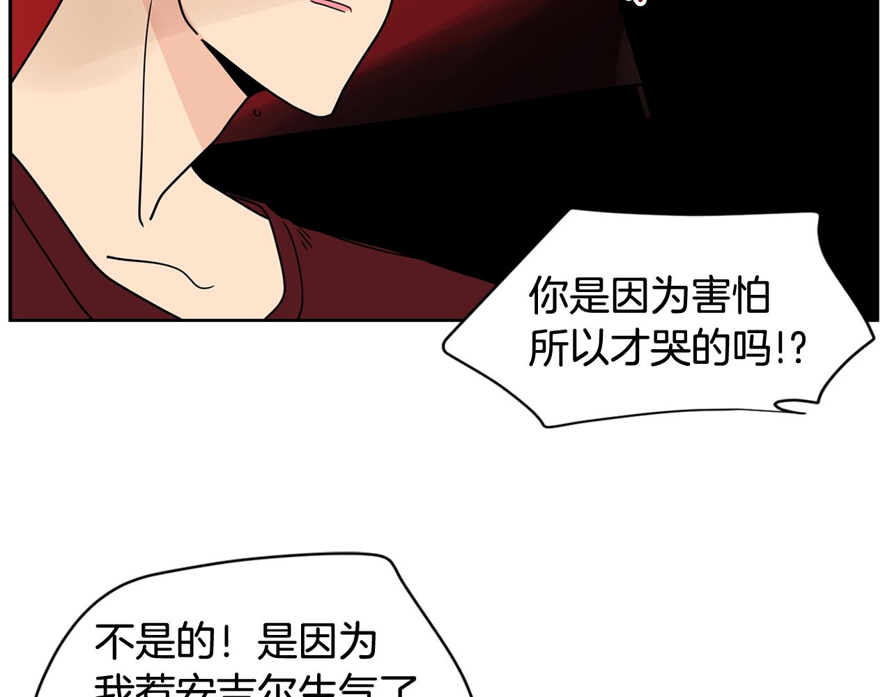第34话 工地遇险！22