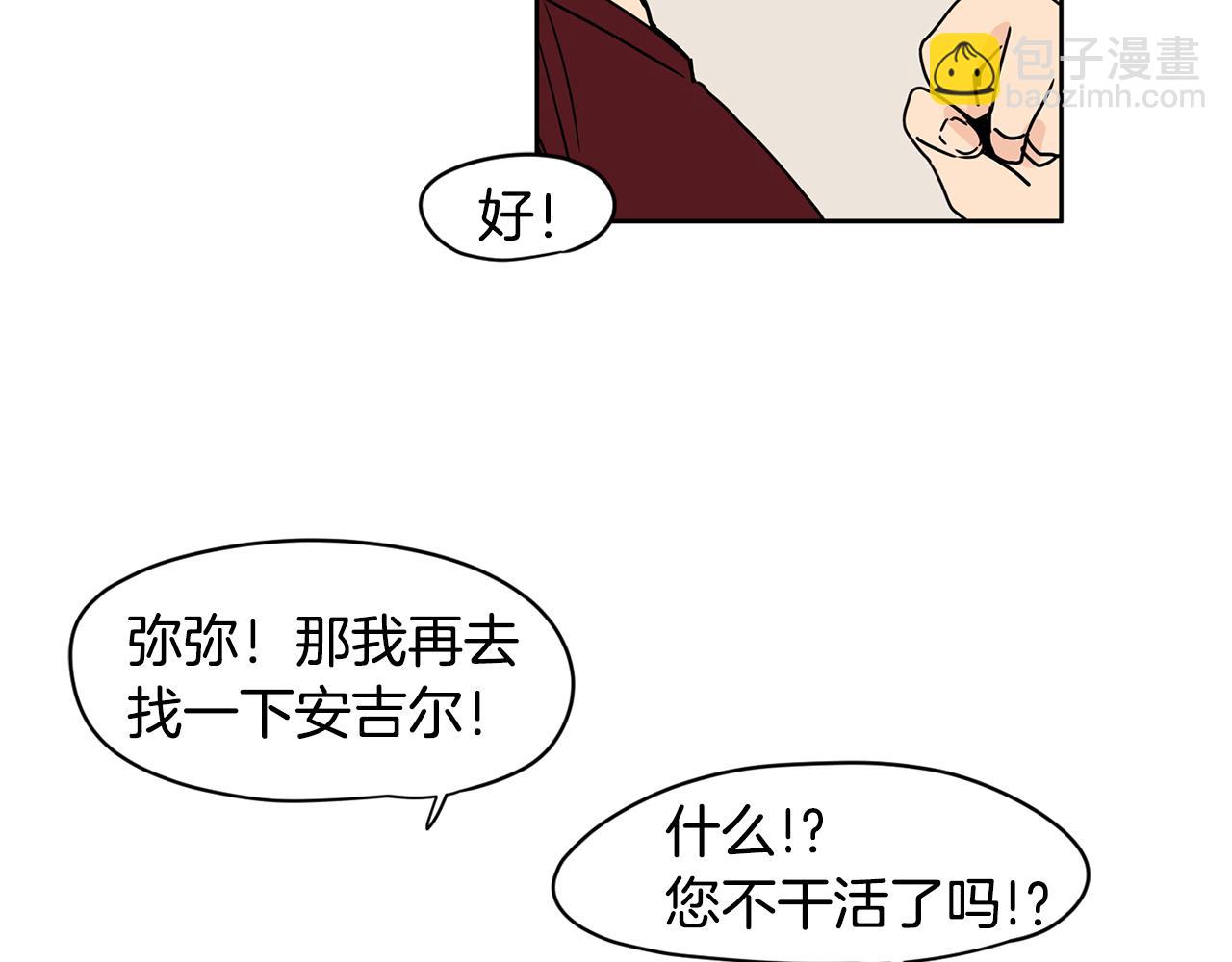 第34话 工地遇险！32