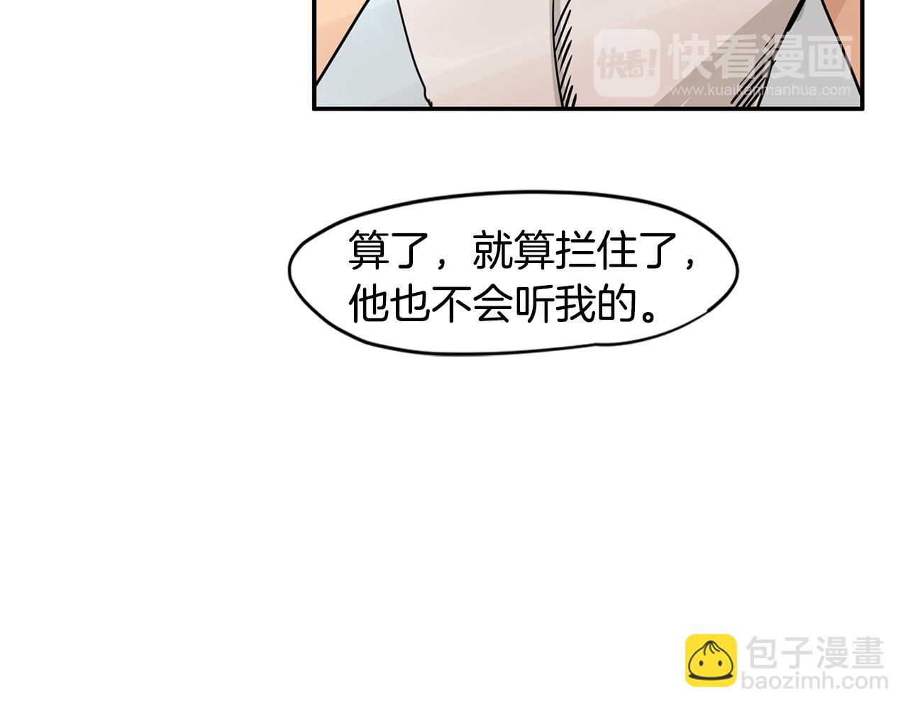 第34话 工地遇险！37