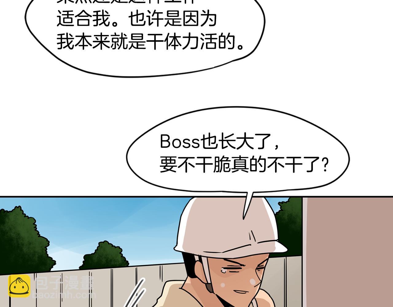 第34话 工地遇险！6