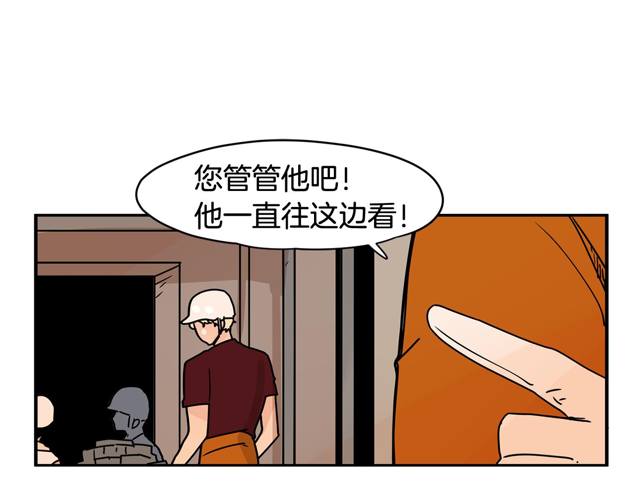 第34话 工地遇险！75