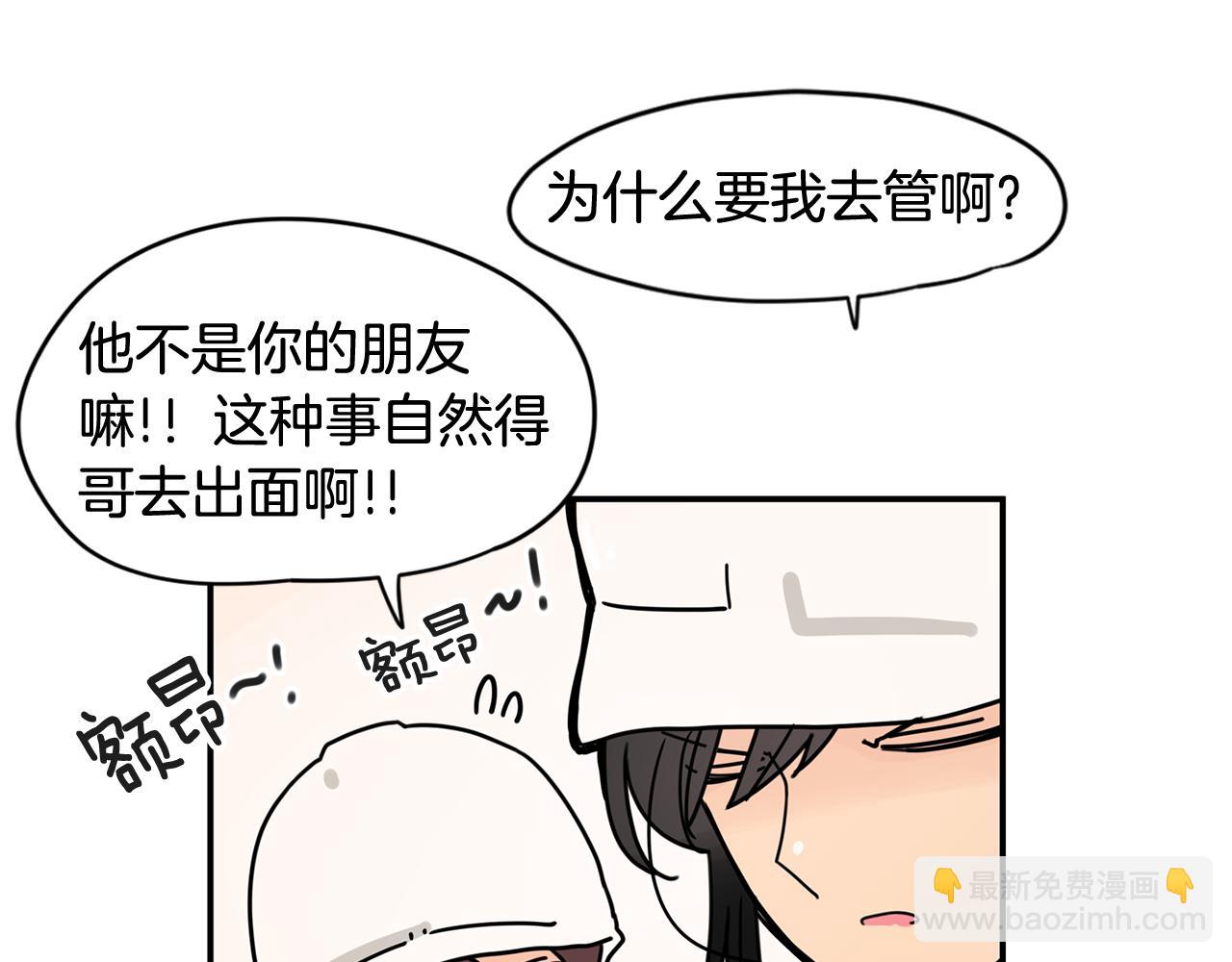第34话 工地遇险！76
