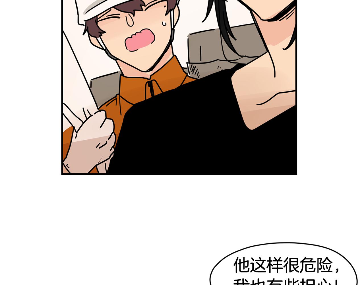 第34话 工地遇险！77