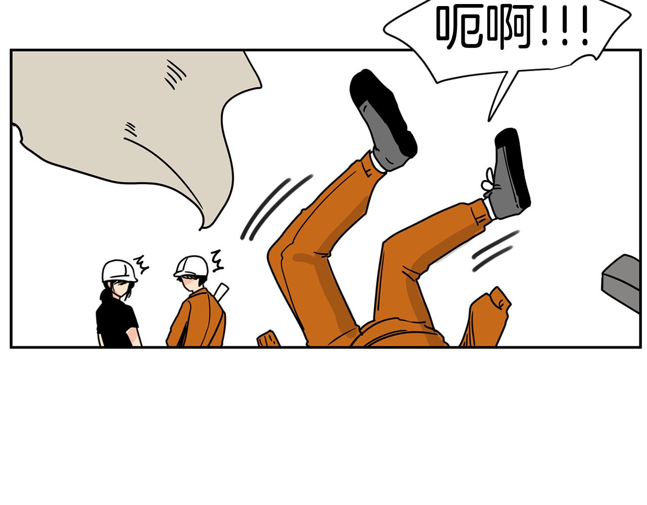 第34话 工地遇险！82