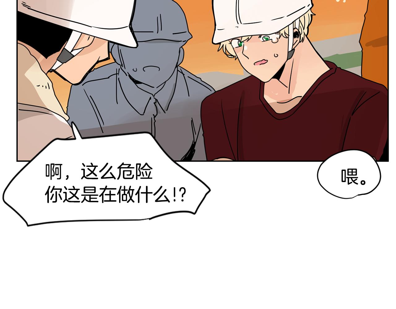 第34话 工地遇险！87