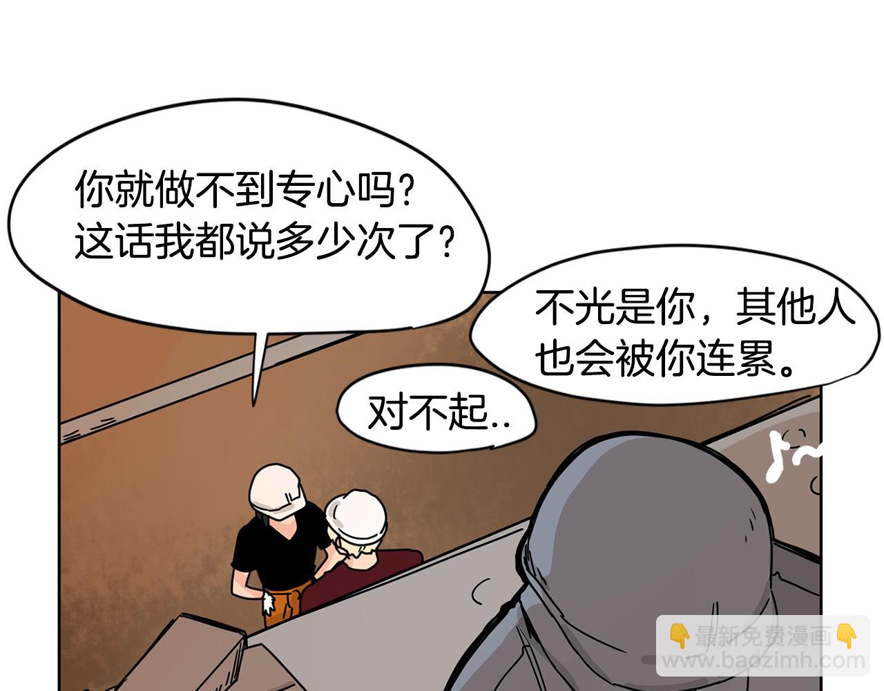 第34话 工地遇险！93