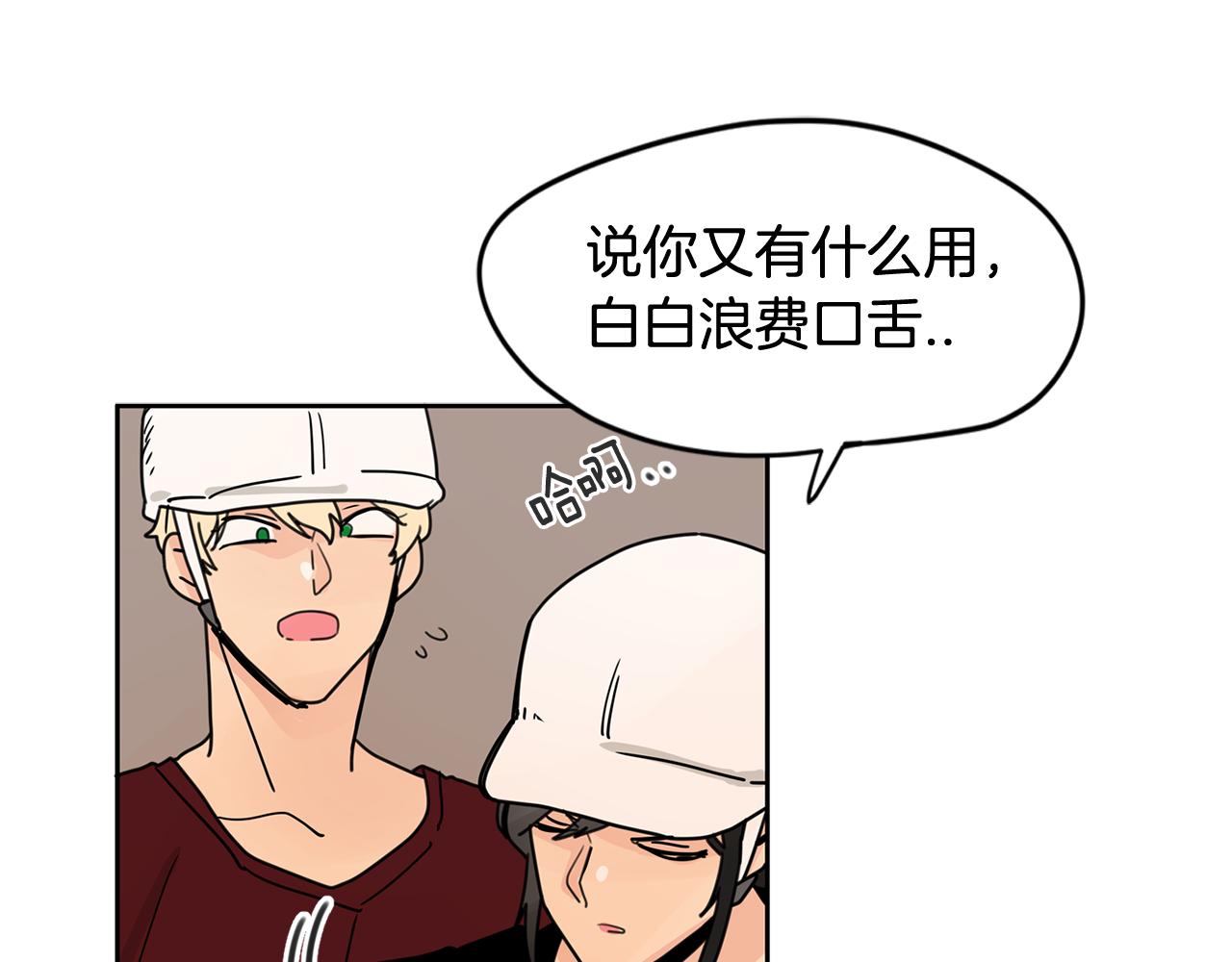 第34话 工地遇险！95