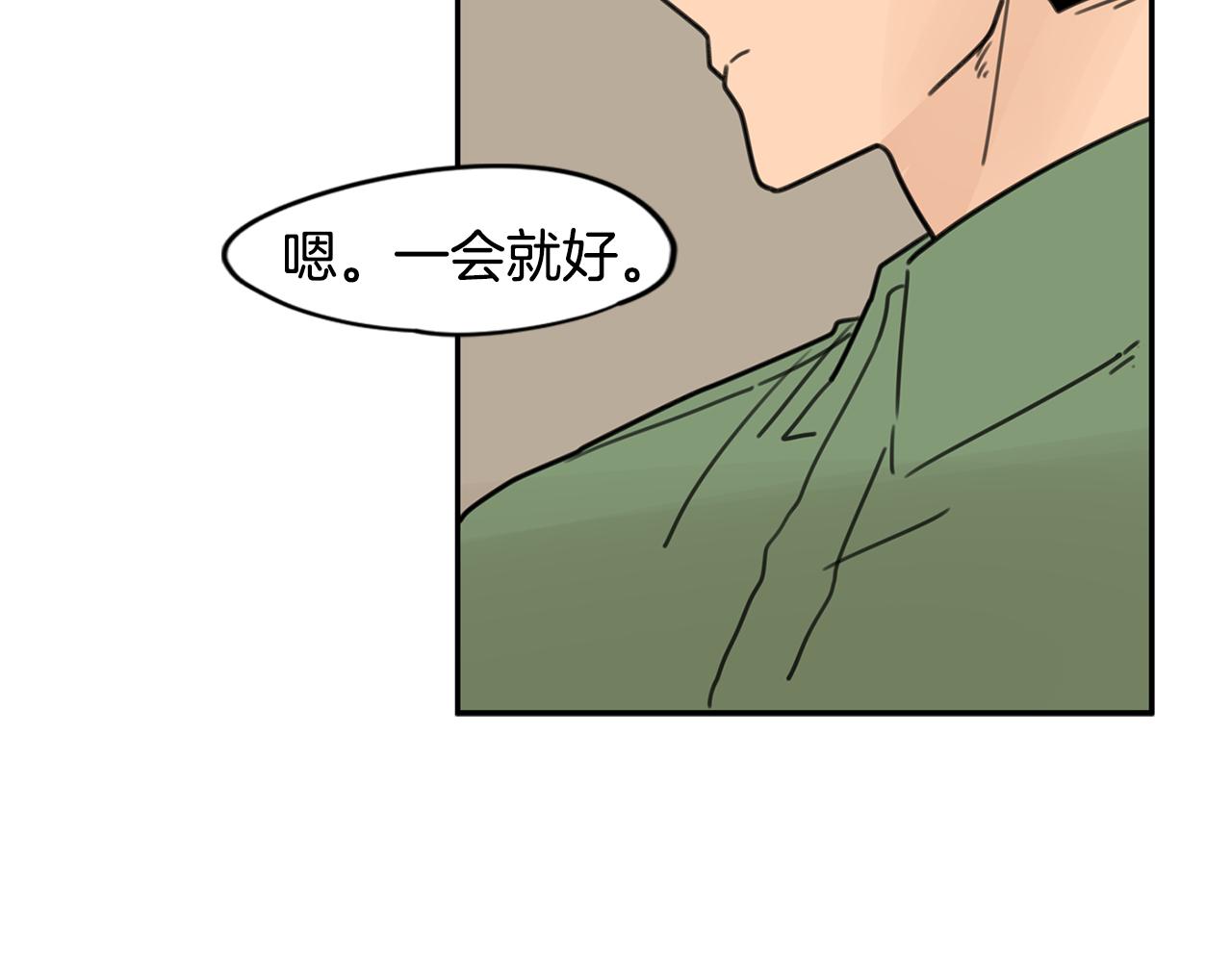 第35话 担心84
