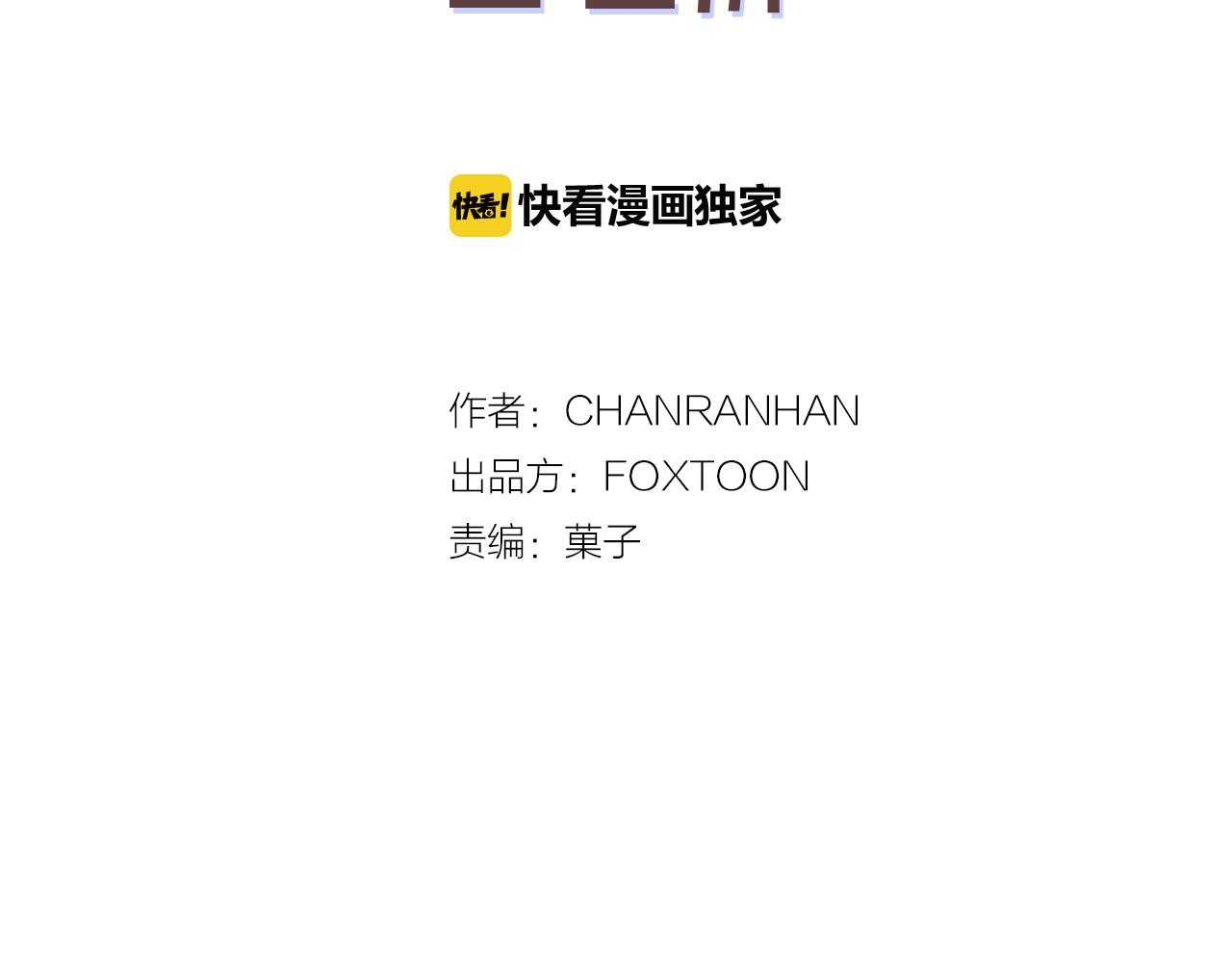 第37话 要不要联系他1