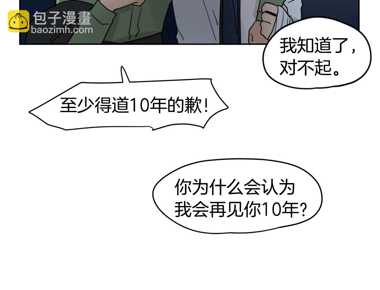 第37话 要不要联系他10