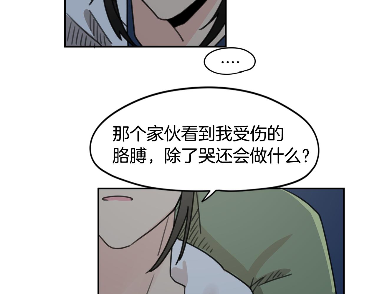 第37话 要不要联系他13