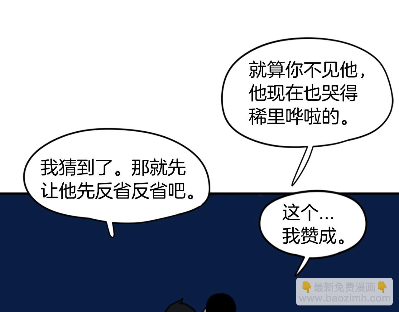 第37话 要不要联系他15