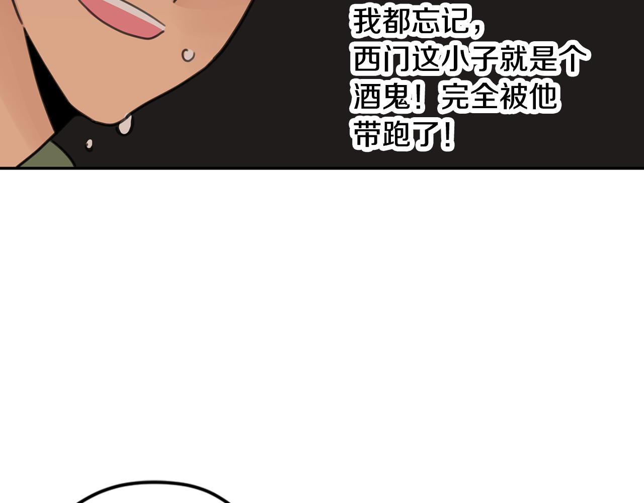 第37话 要不要联系他40