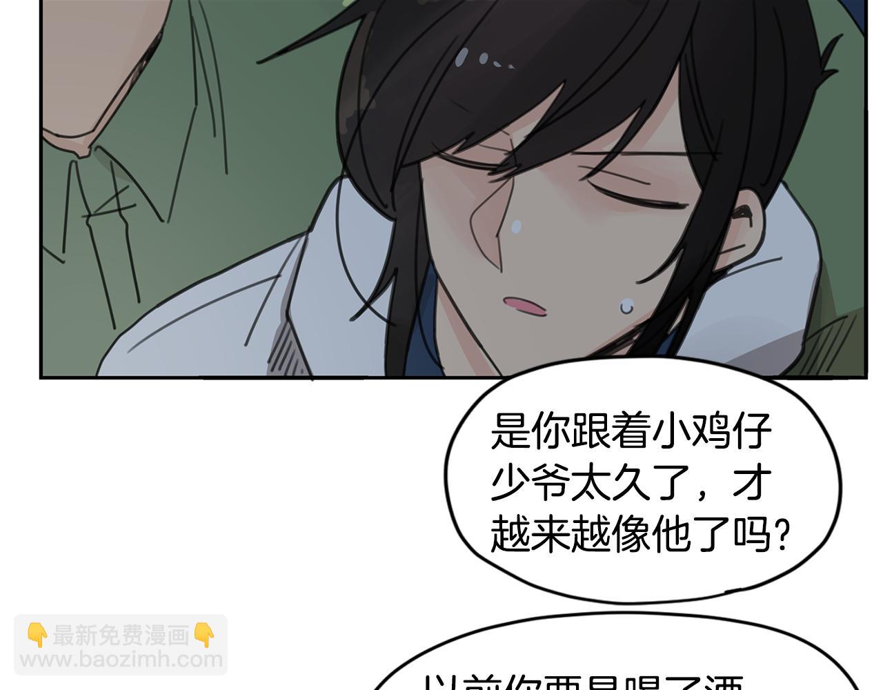 第37话 要不要联系他5