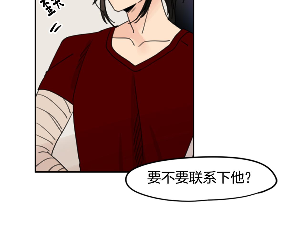 第37话 要不要联系他51