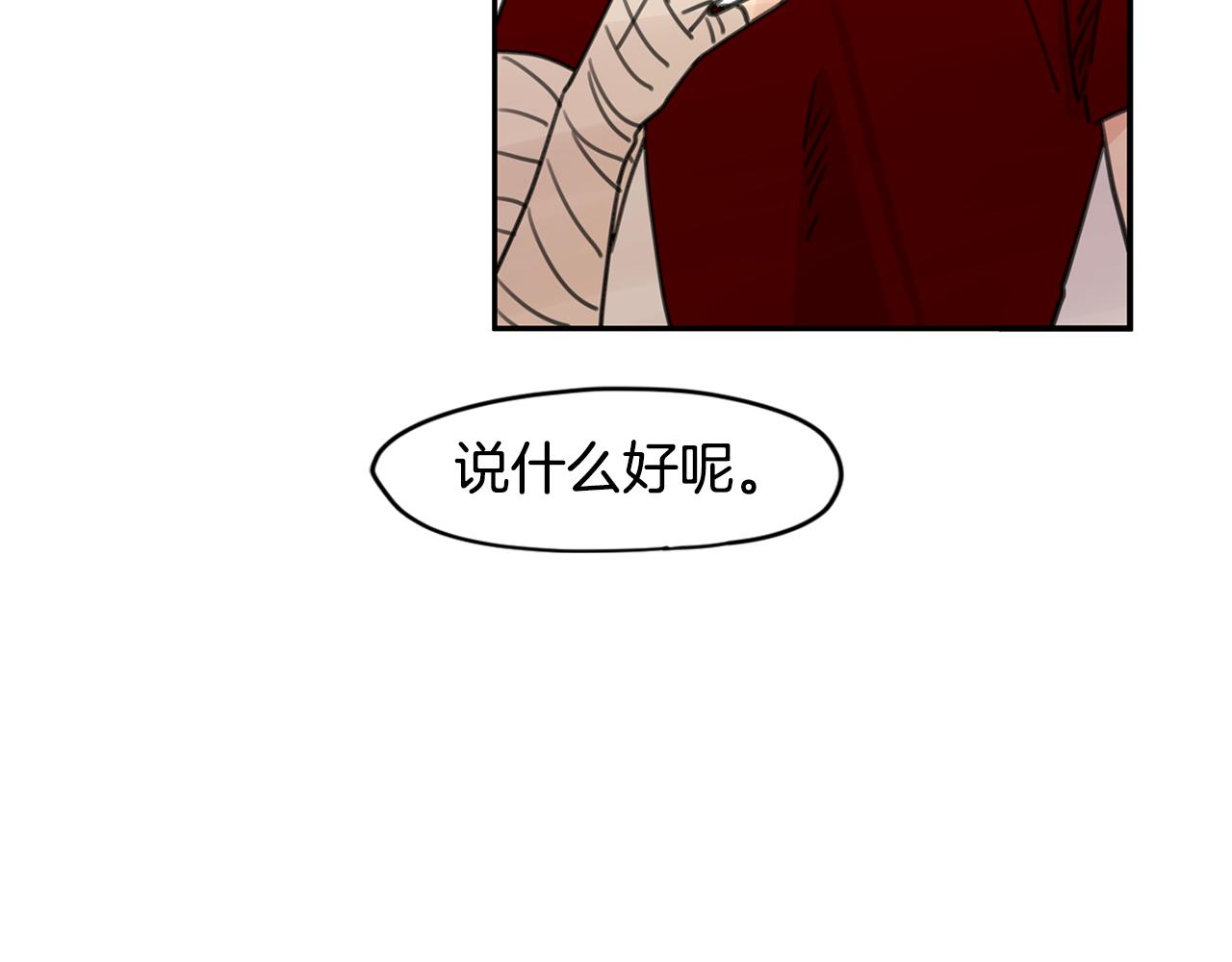 第37话 要不要联系他54