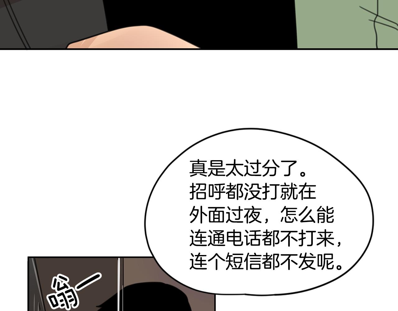 第37话 要不要联系他56