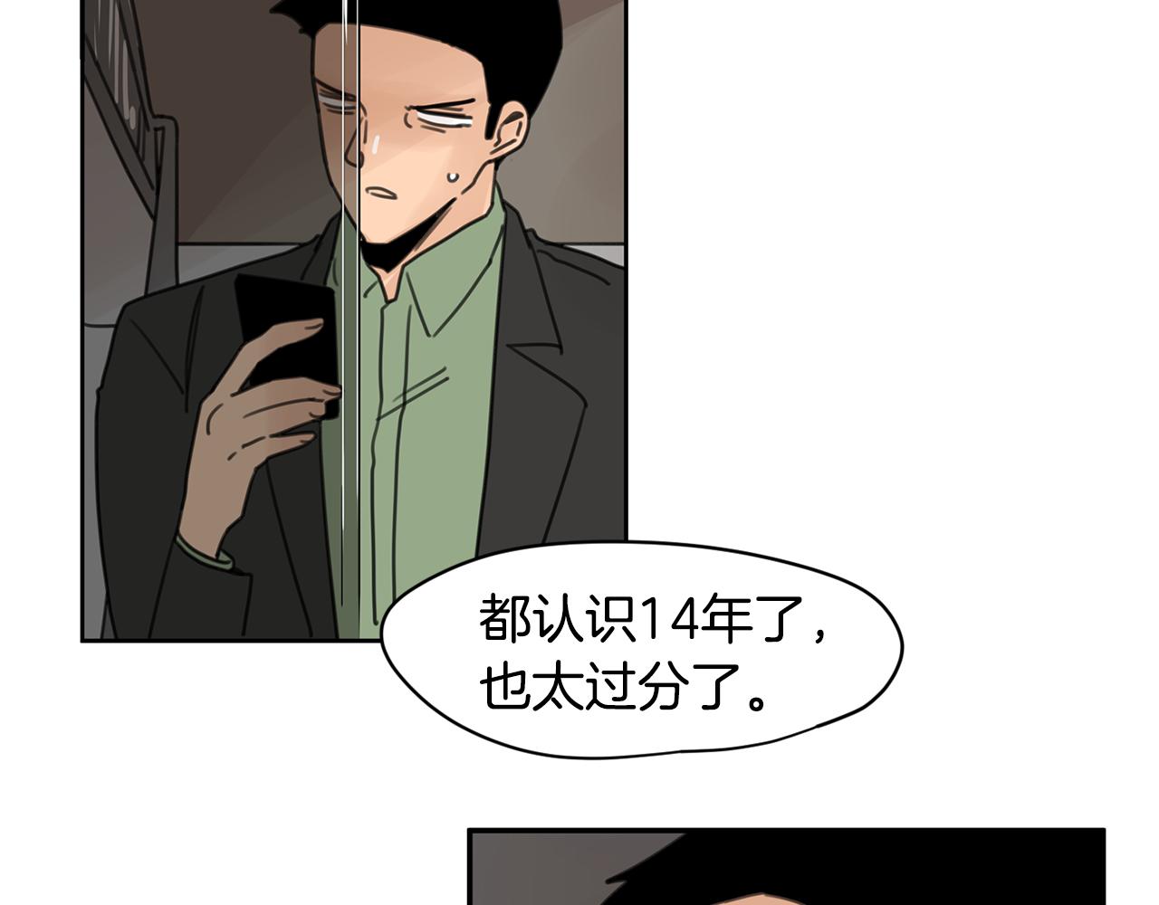 第37话 要不要联系他57