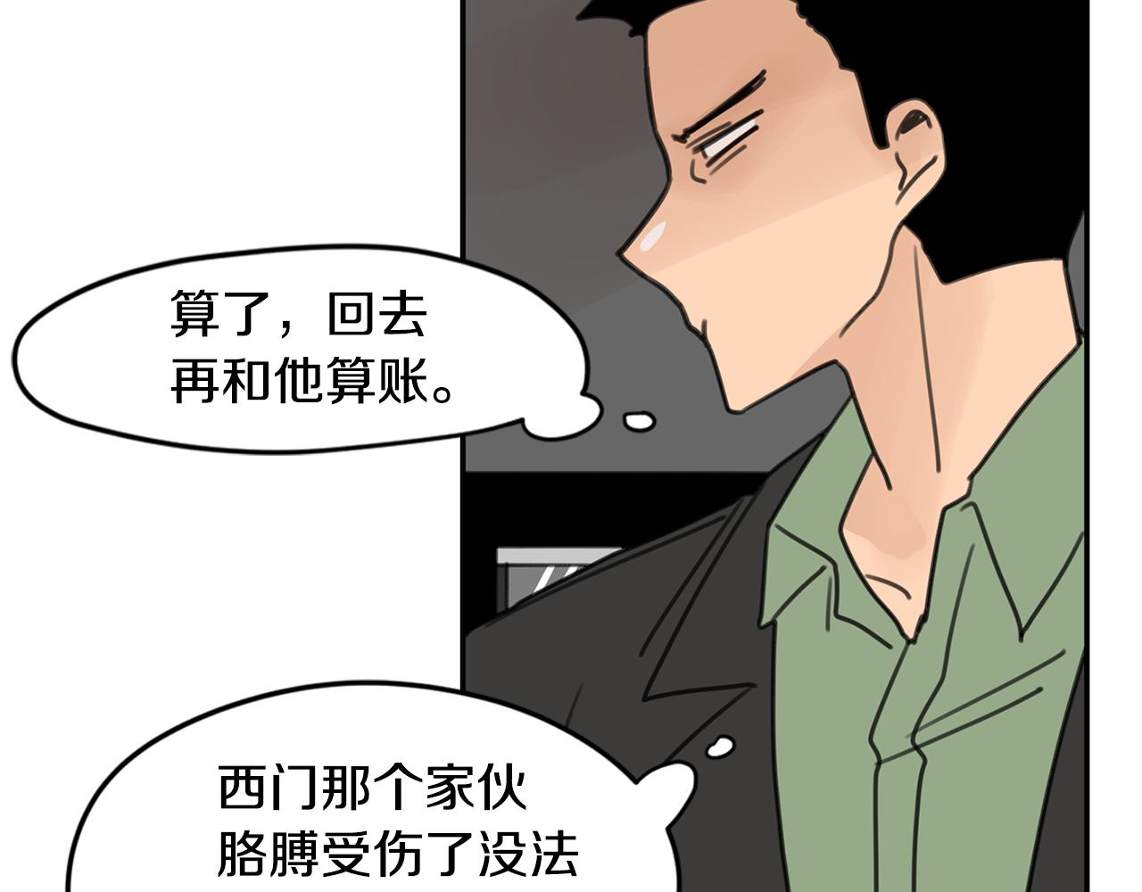 第37话 要不要联系他58