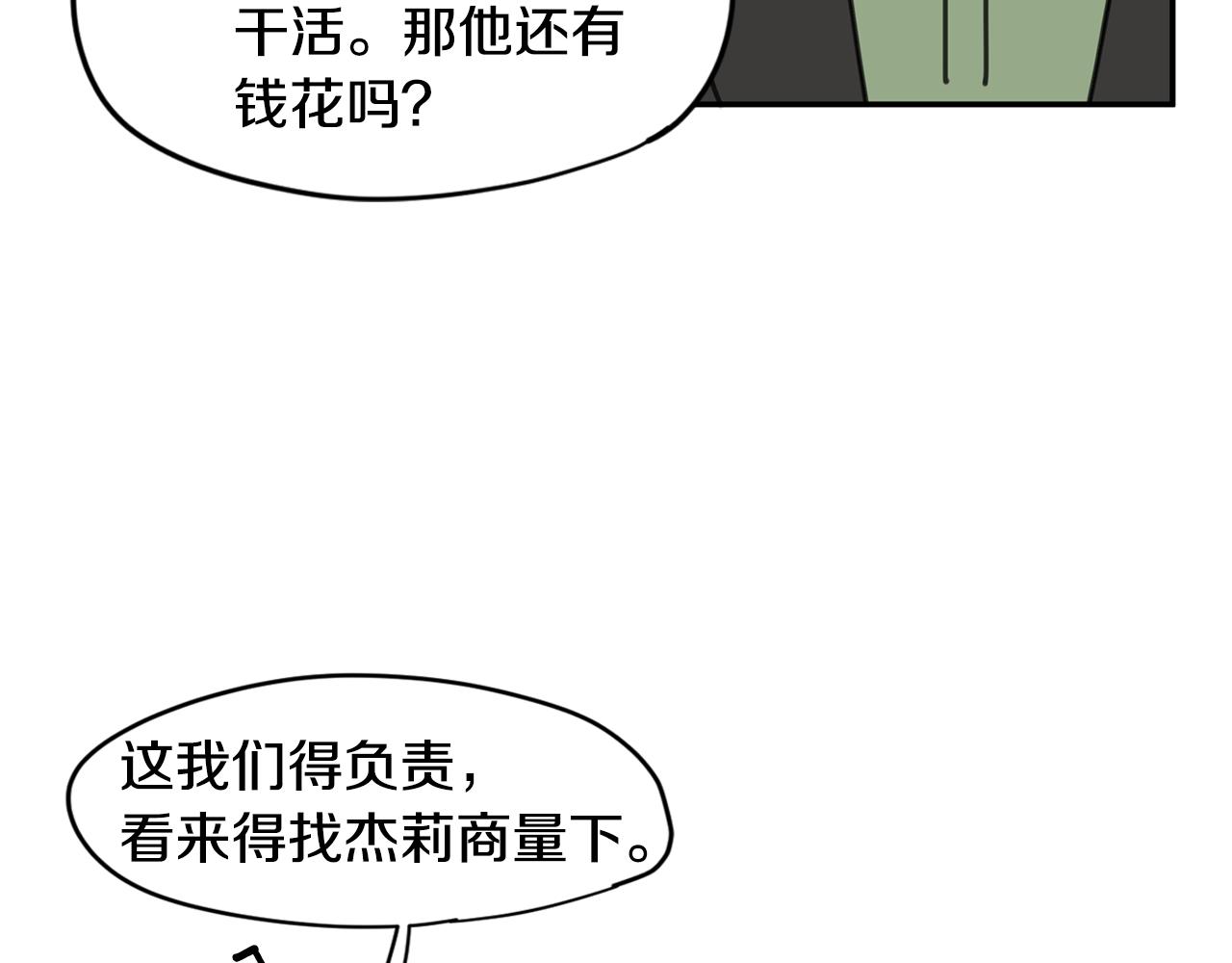 第37话 要不要联系他59