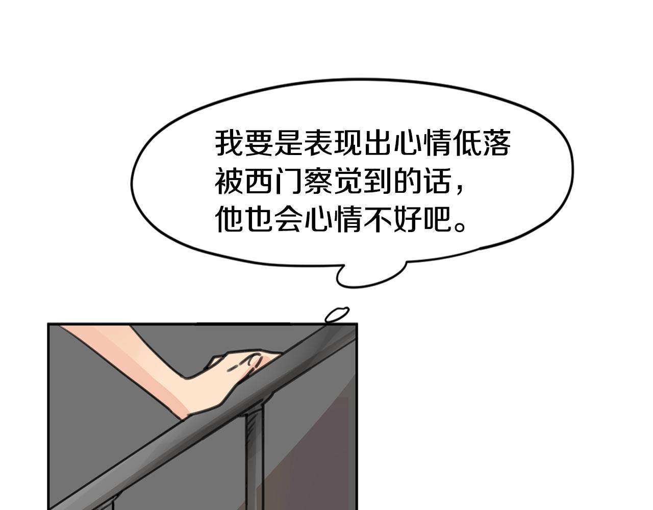 第37话 要不要联系他63