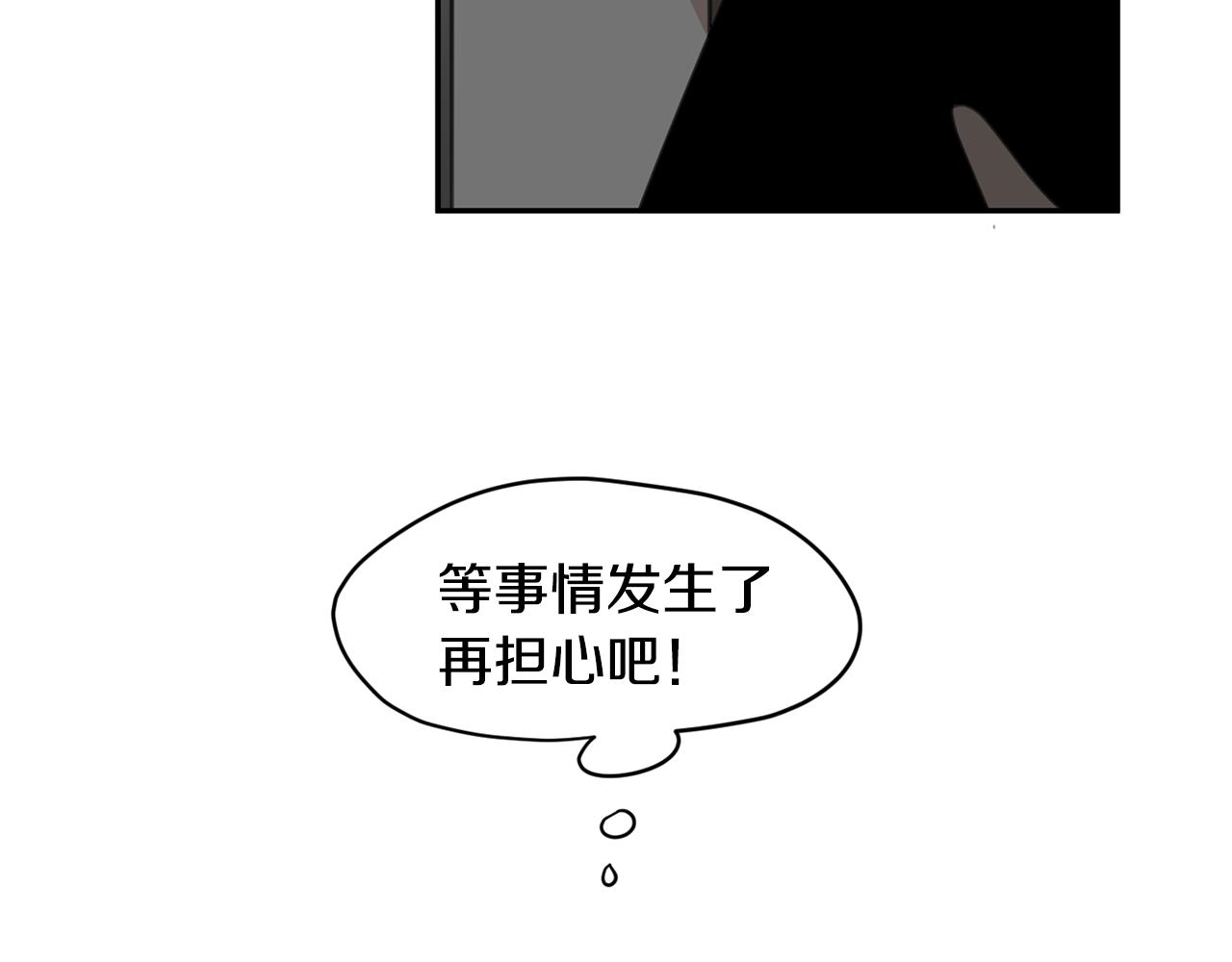 第37话 要不要联系他66