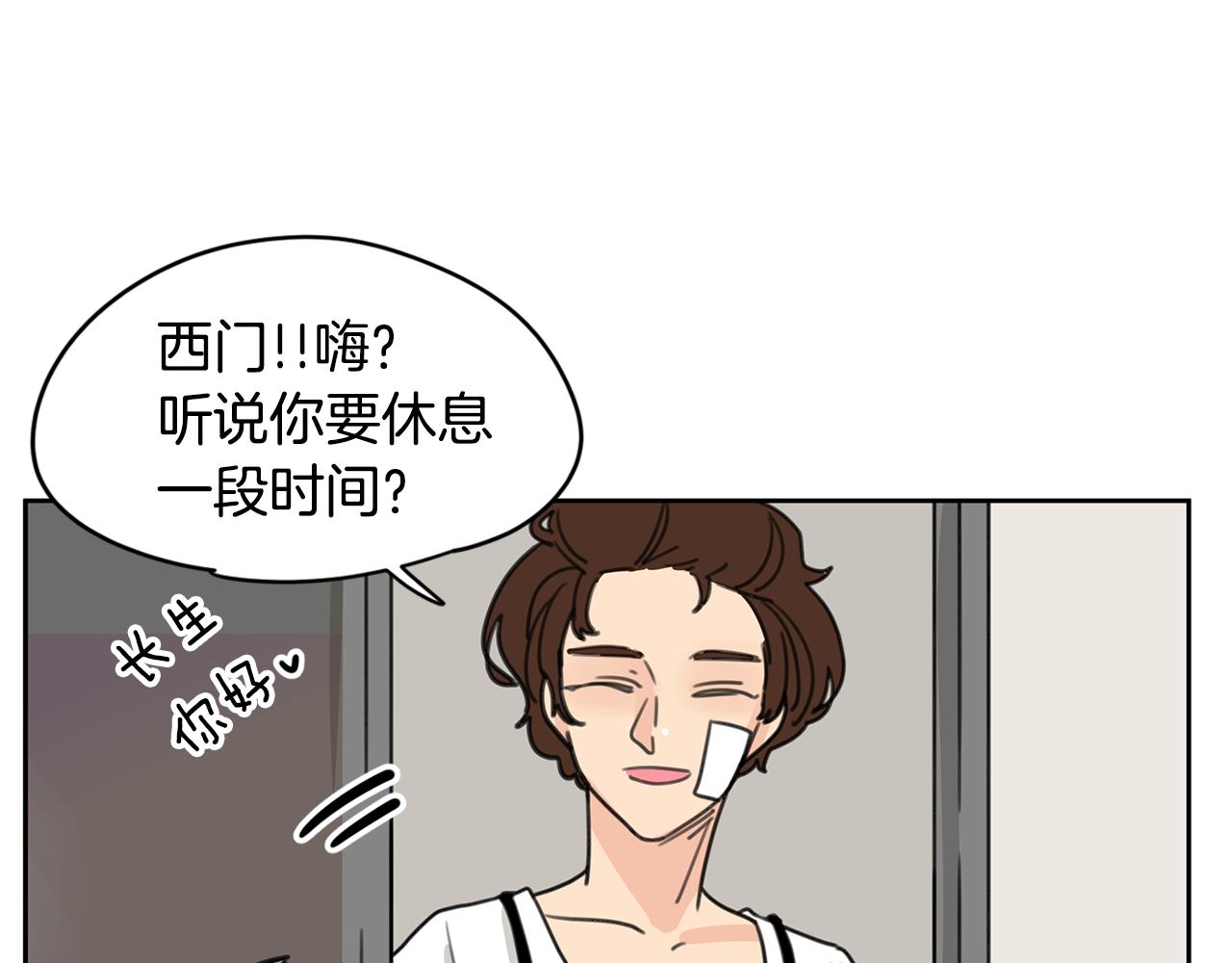第37话 要不要联系他67
