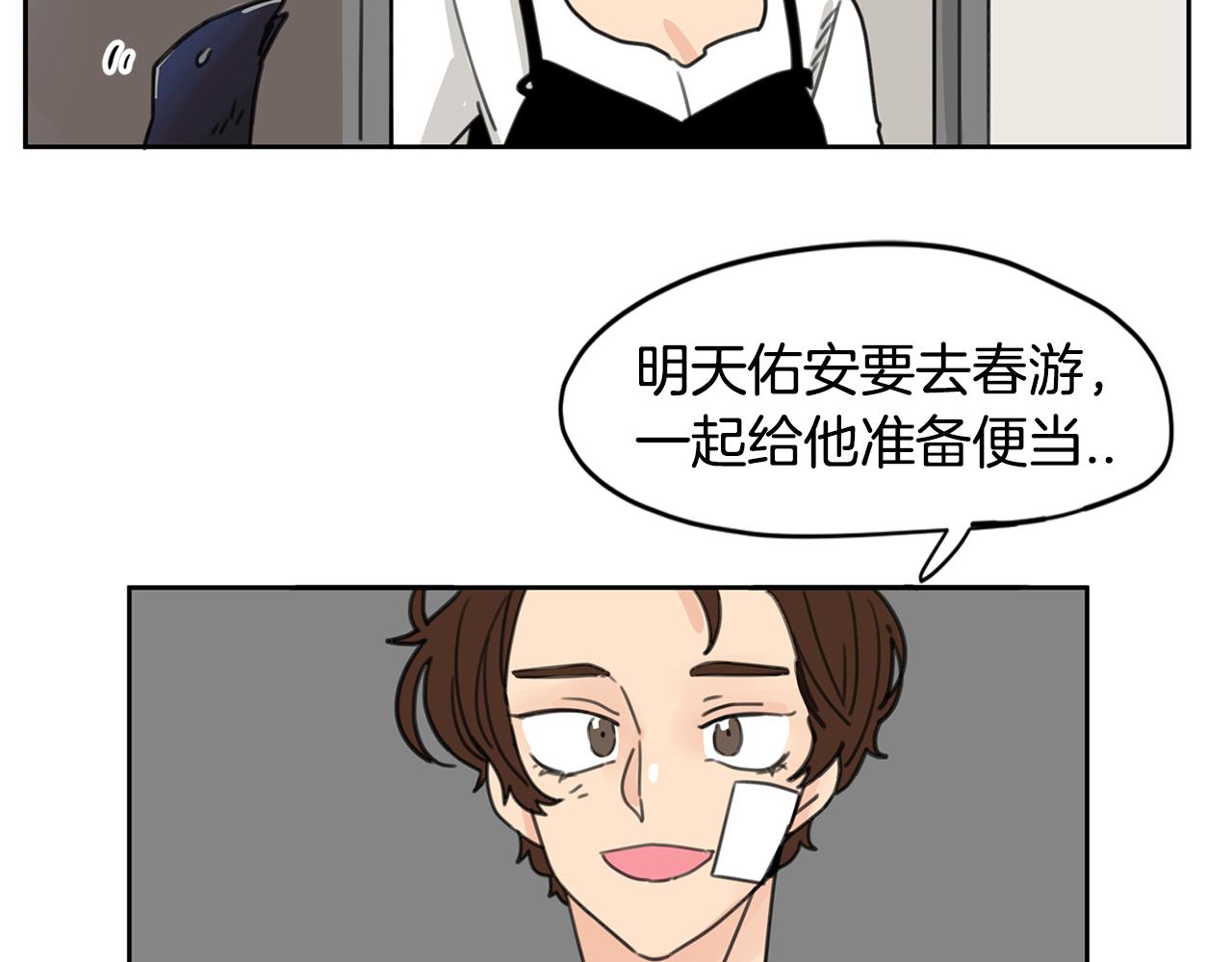第37话 要不要联系他68