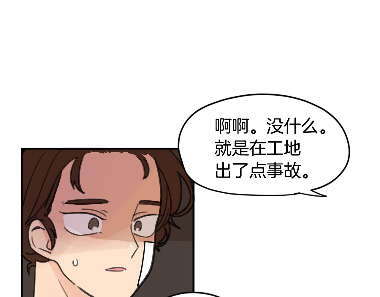 第37话 要不要联系他74