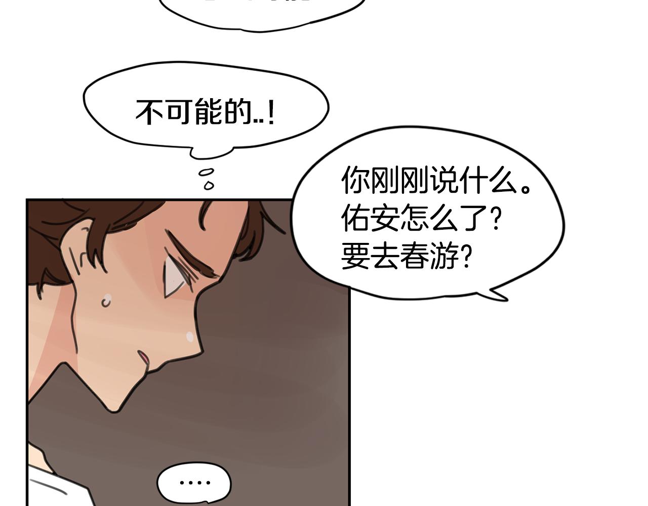 第37话 要不要联系他84