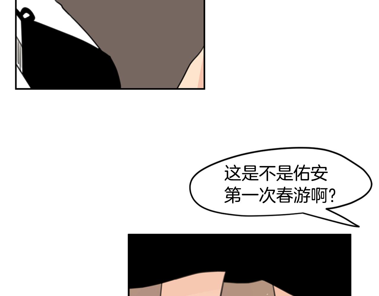 第37话 要不要联系他85