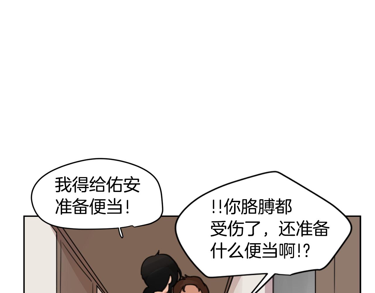 第37话 要不要联系他87