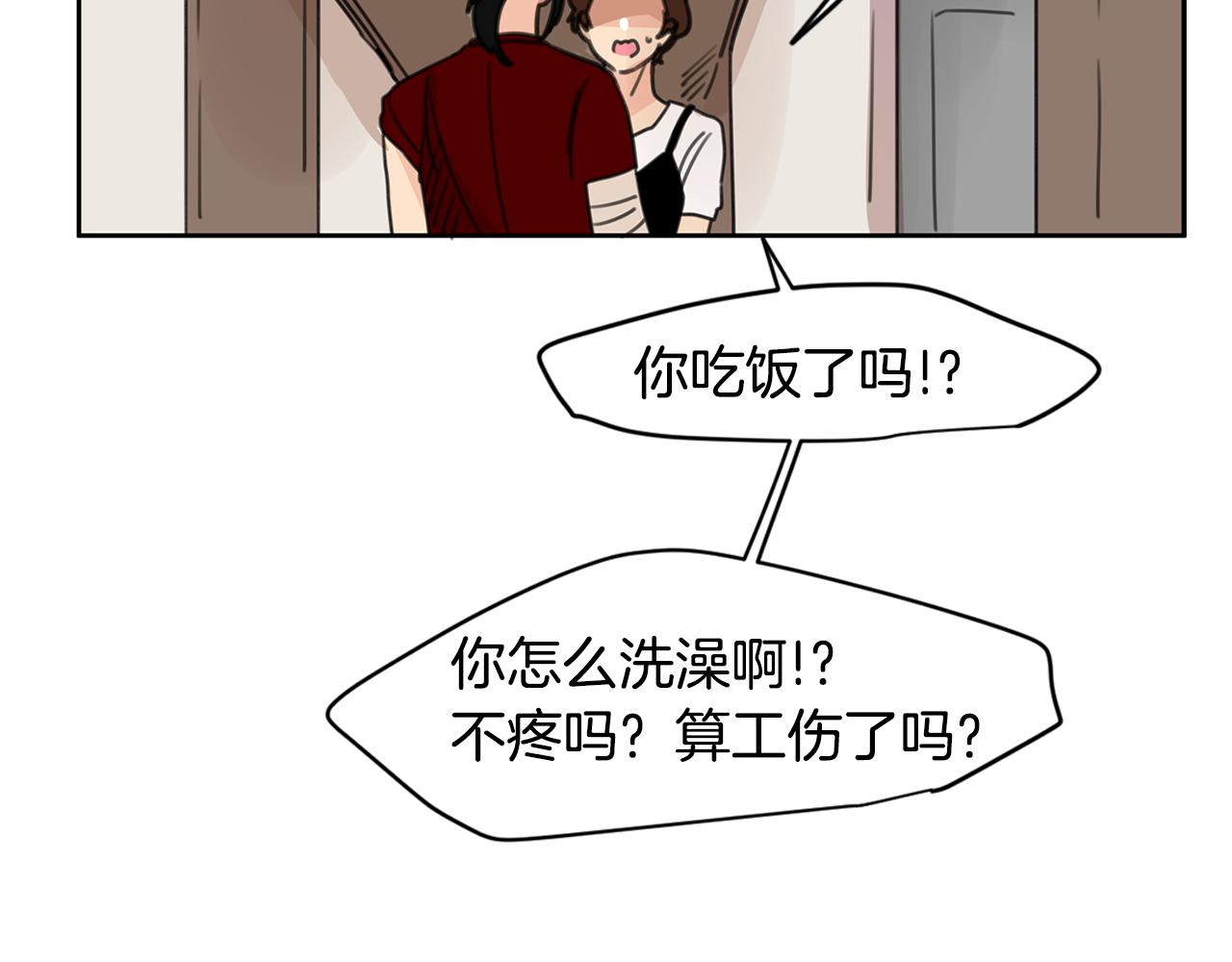 第37话 要不要联系他88