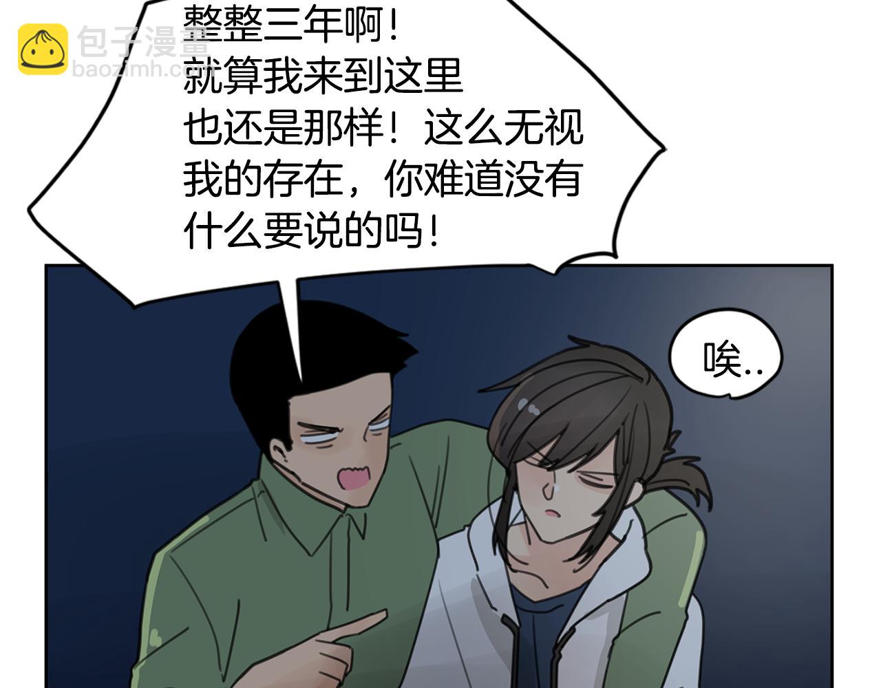 第37话 要不要联系他9