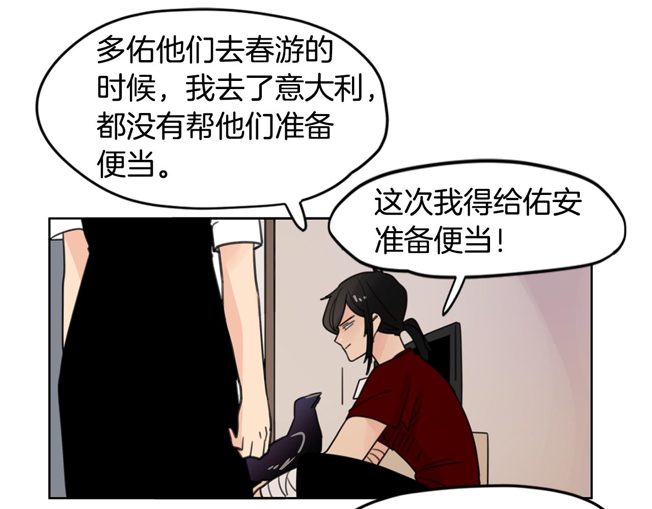 第37话 要不要联系他93