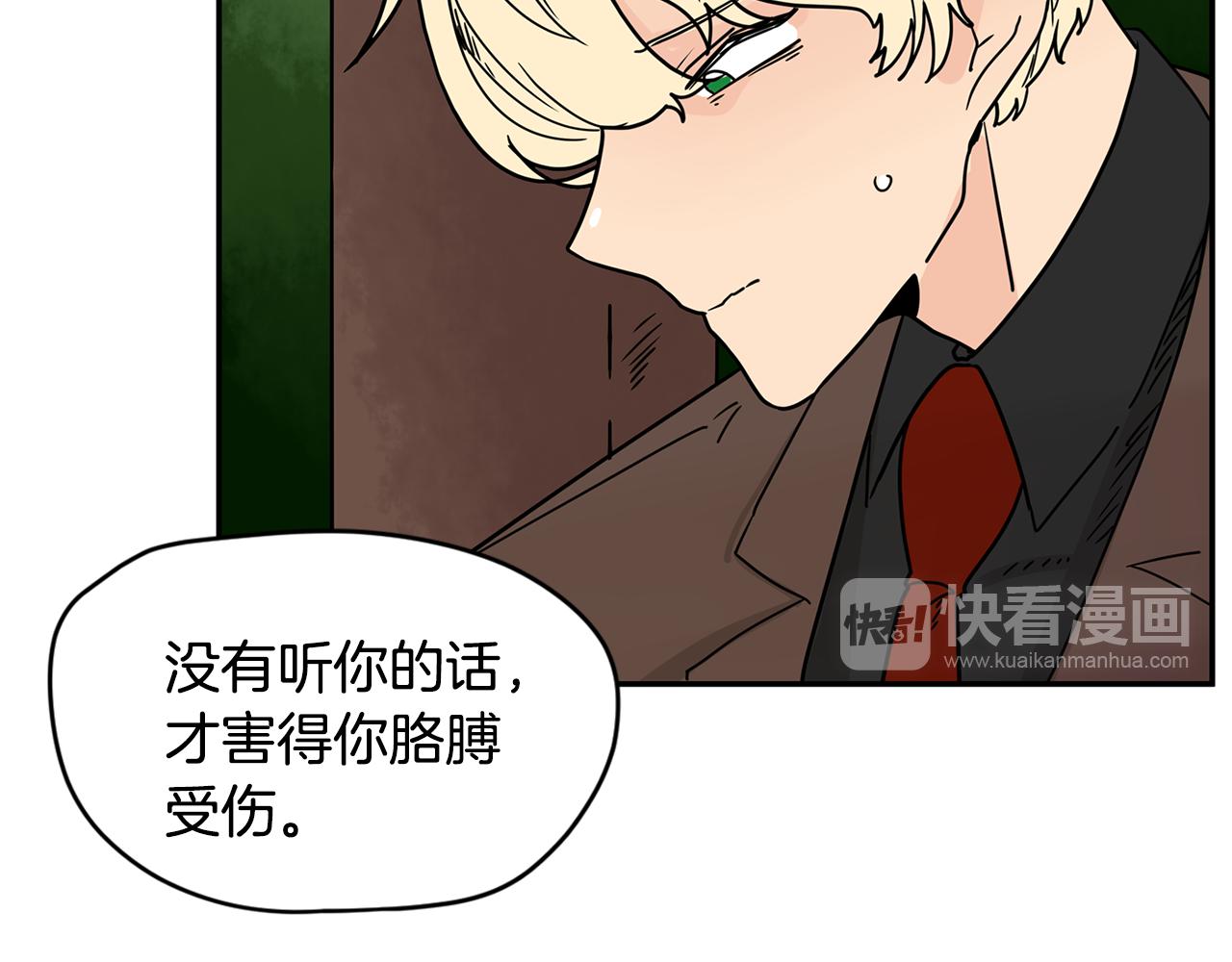 第39话 他是在担心我13