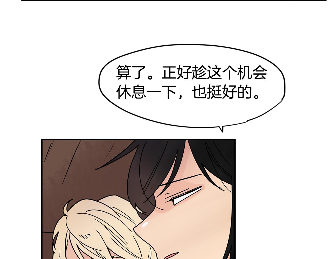 第39话 他是在担心我15