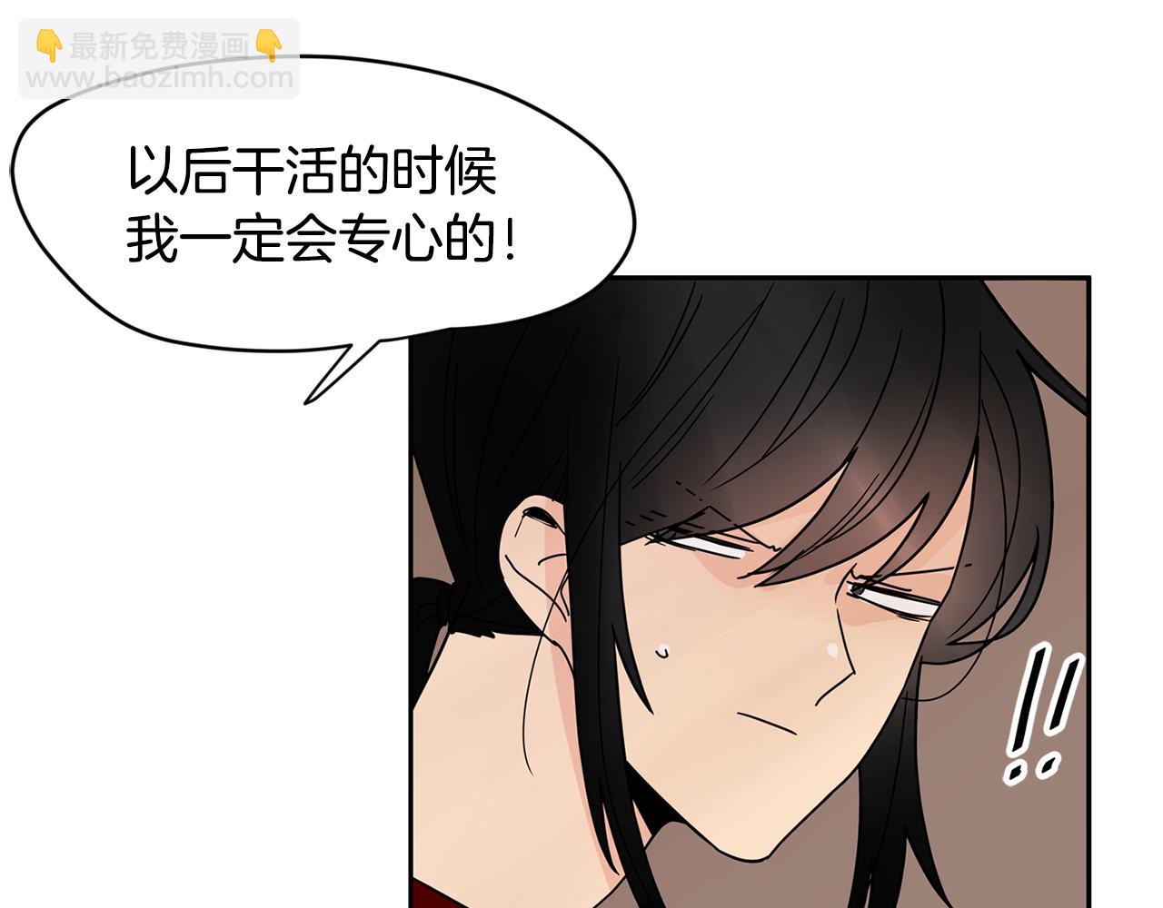 第39话 他是在担心我17