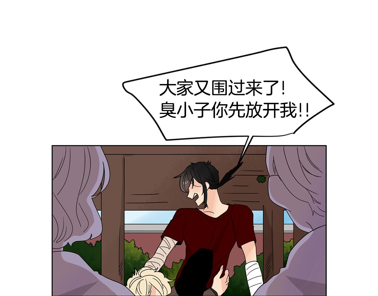 第39话 他是在担心我32