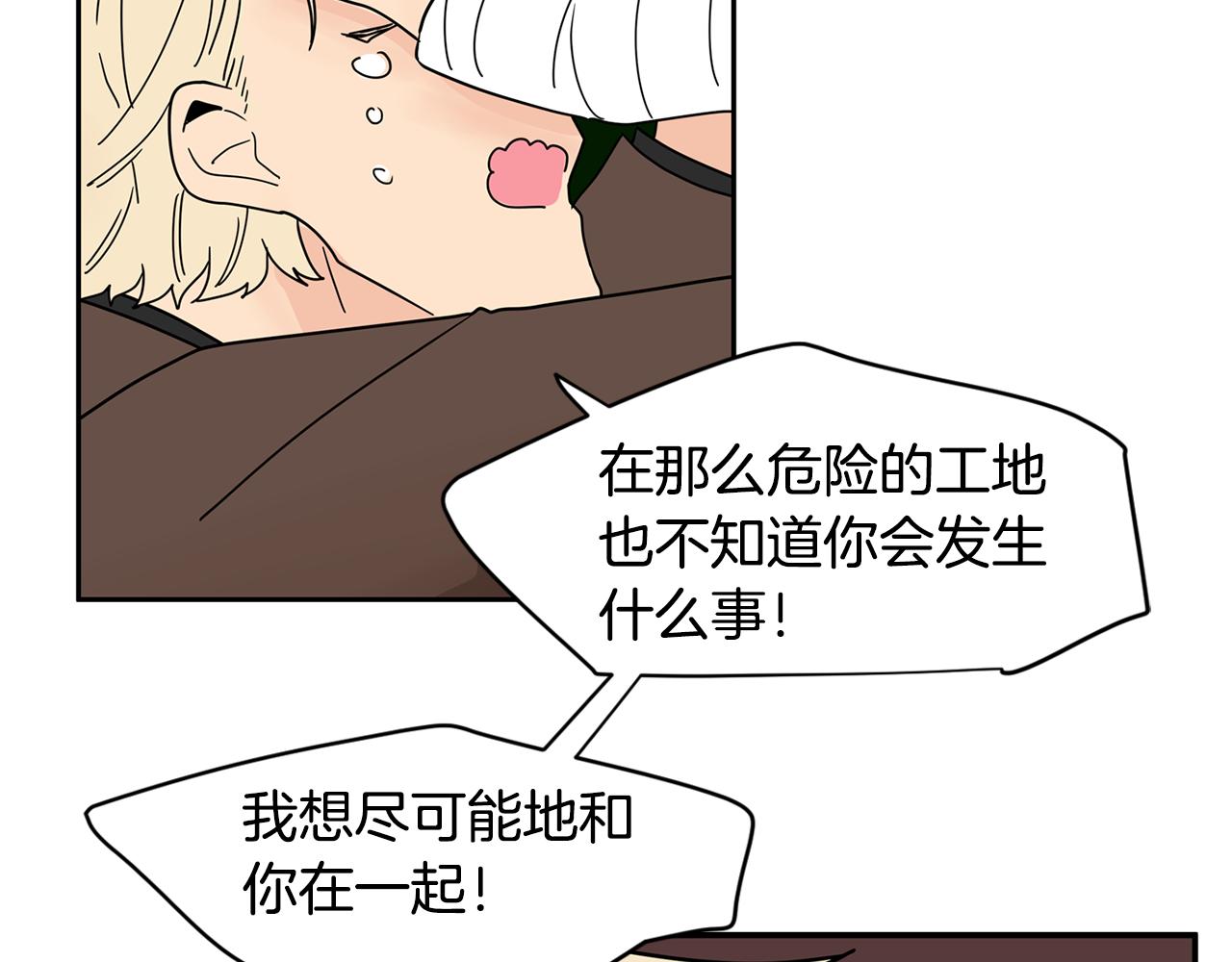 第39话 他是在担心我34