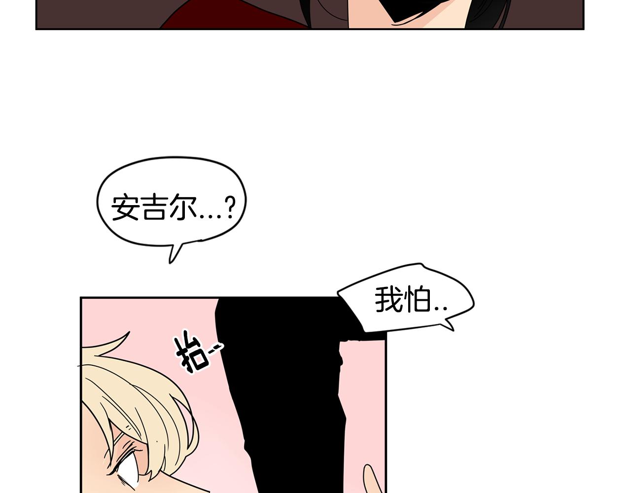 第39话 他是在担心我39