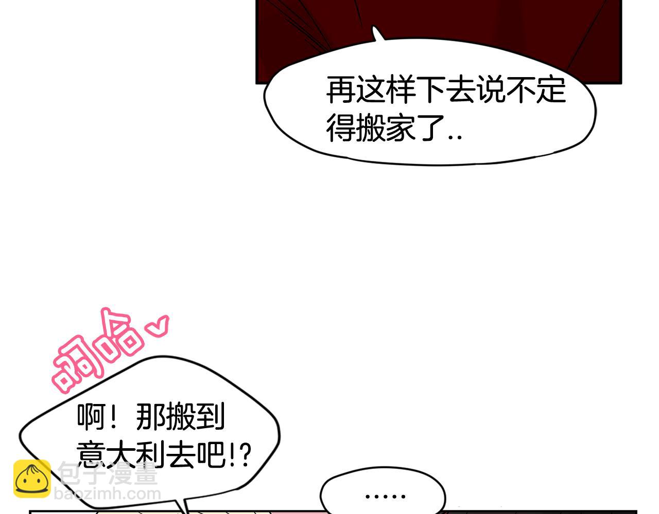 第39话 他是在担心我6