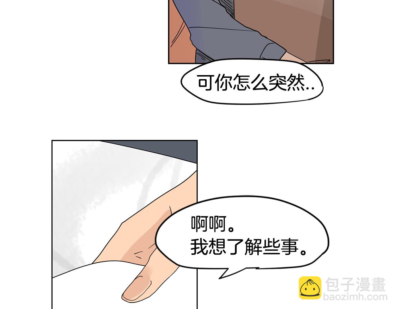 第39话 他是在担心我67