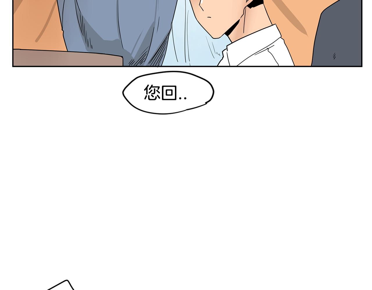 第39话 他是在担心我71